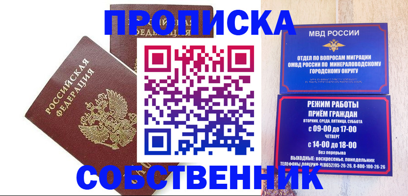 прописка для кредита в Чудово