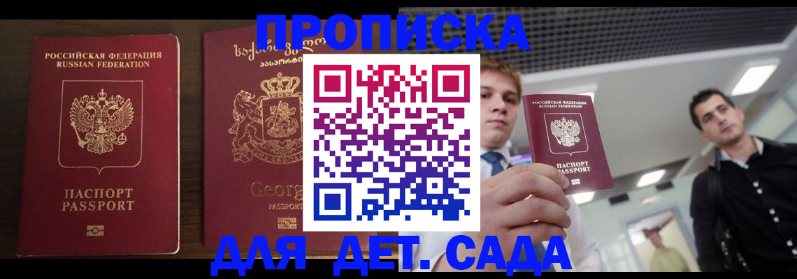 временная регистрация адрес в Чудово