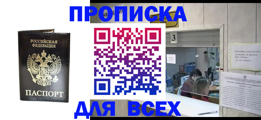 прописка иностранных граждан в Чудово